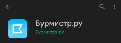 Приложение для жителей